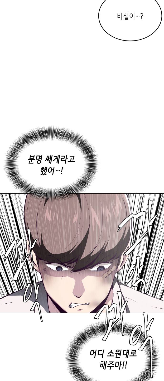 The Boy of Death Ch.33 p29