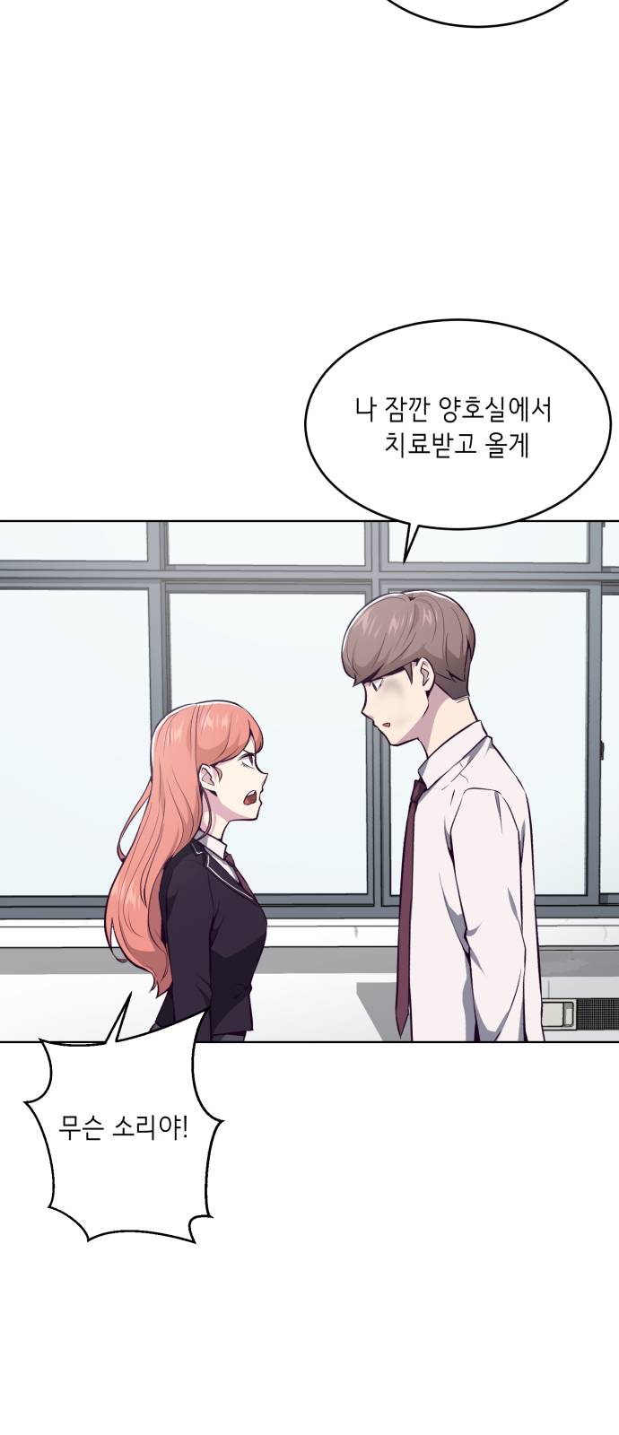 The Boy of Death Ch.33 p3