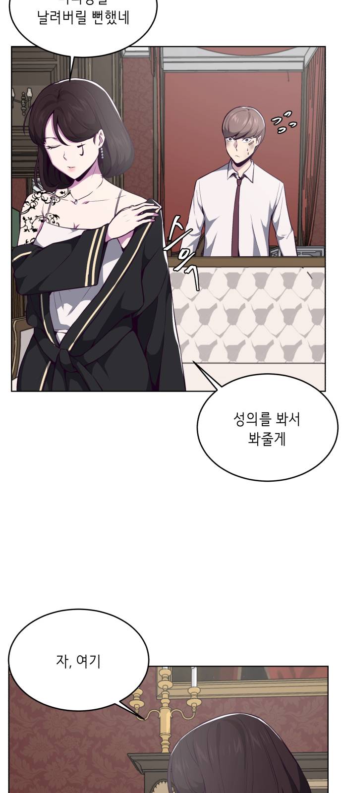The Boy of Death Ch.33 p32
