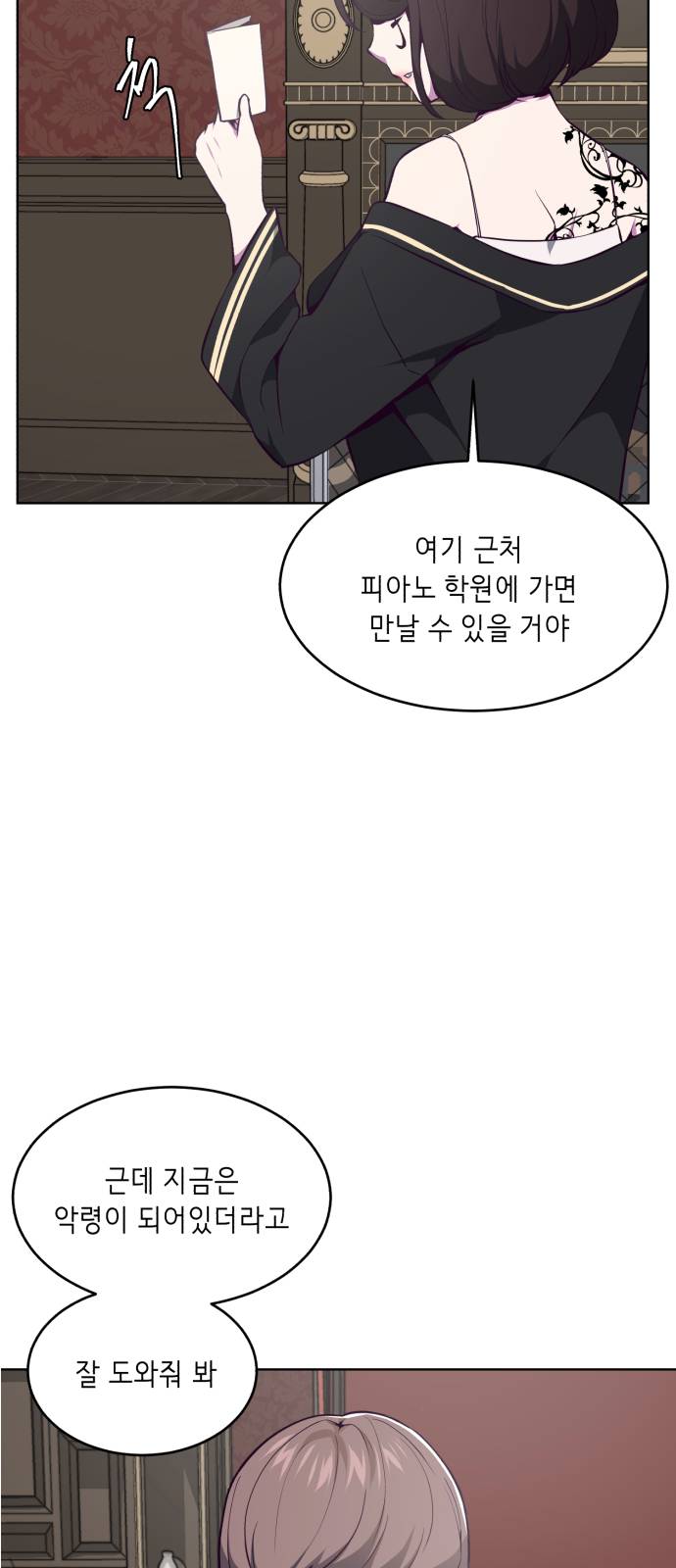 The Boy of Death Ch.33 p33