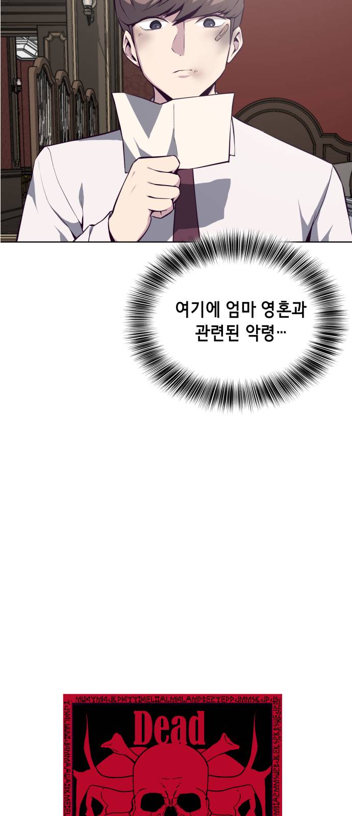 The Boy of Death Ch.33 p34