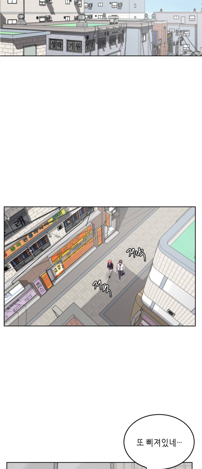 The Boy of Death Ch.33 p36