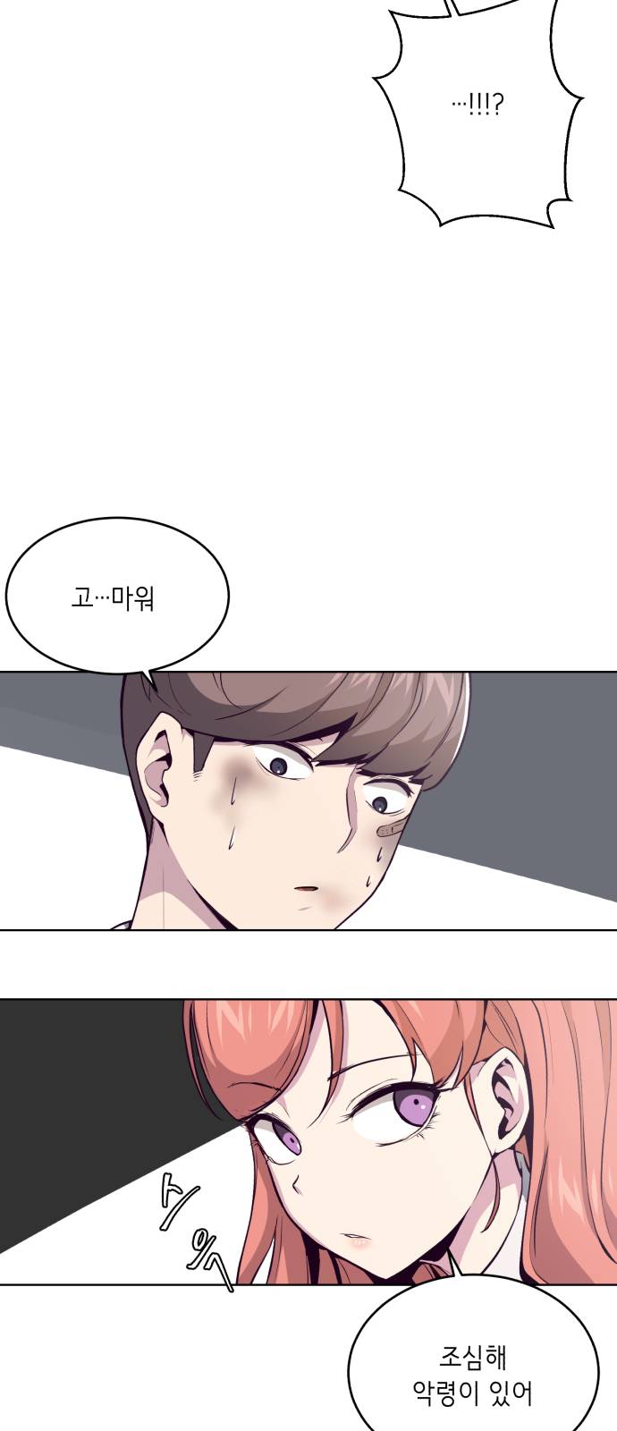 The Boy of Death Ch.33 p40