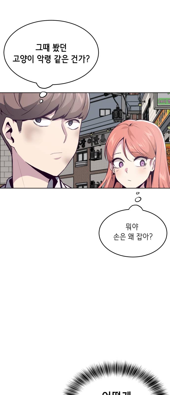The Boy of Death Ch.33 p42