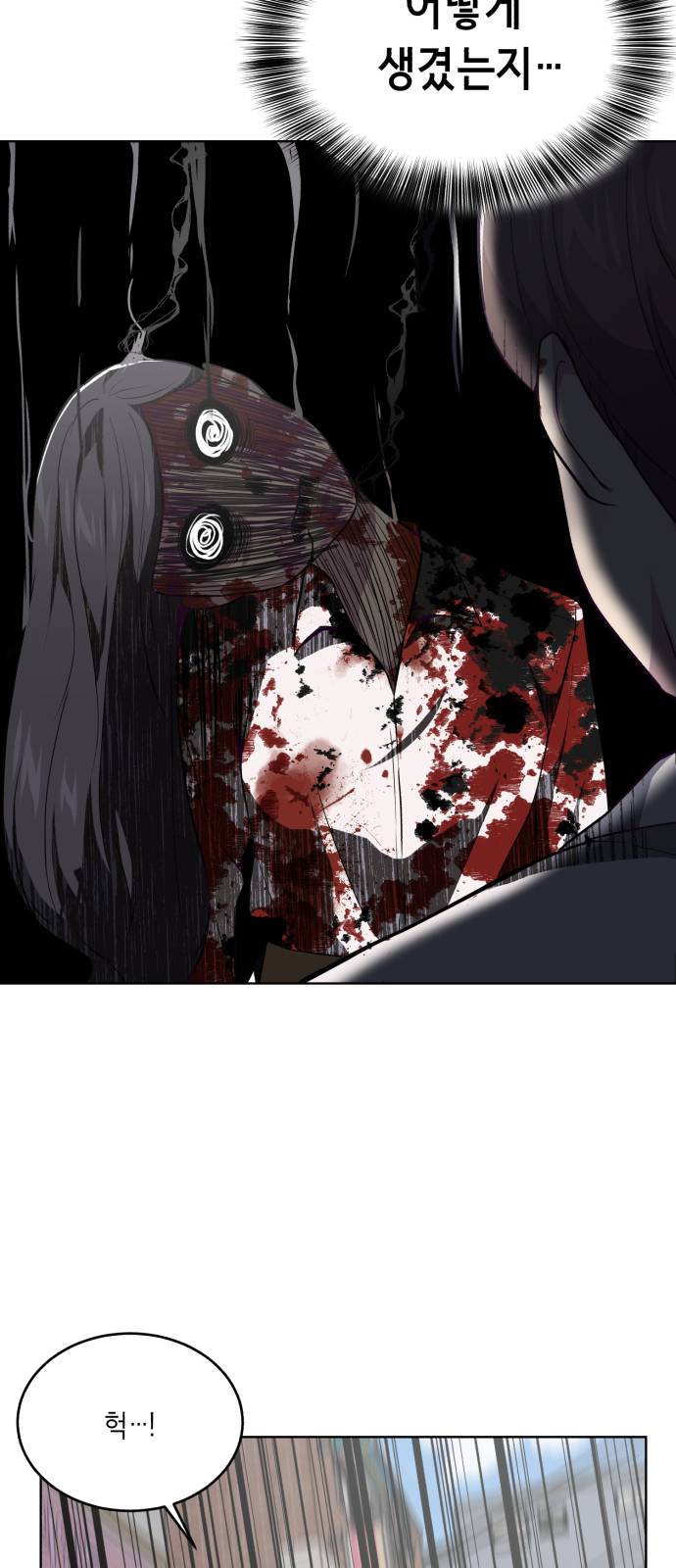 The Boy of Death Ch.33 p43