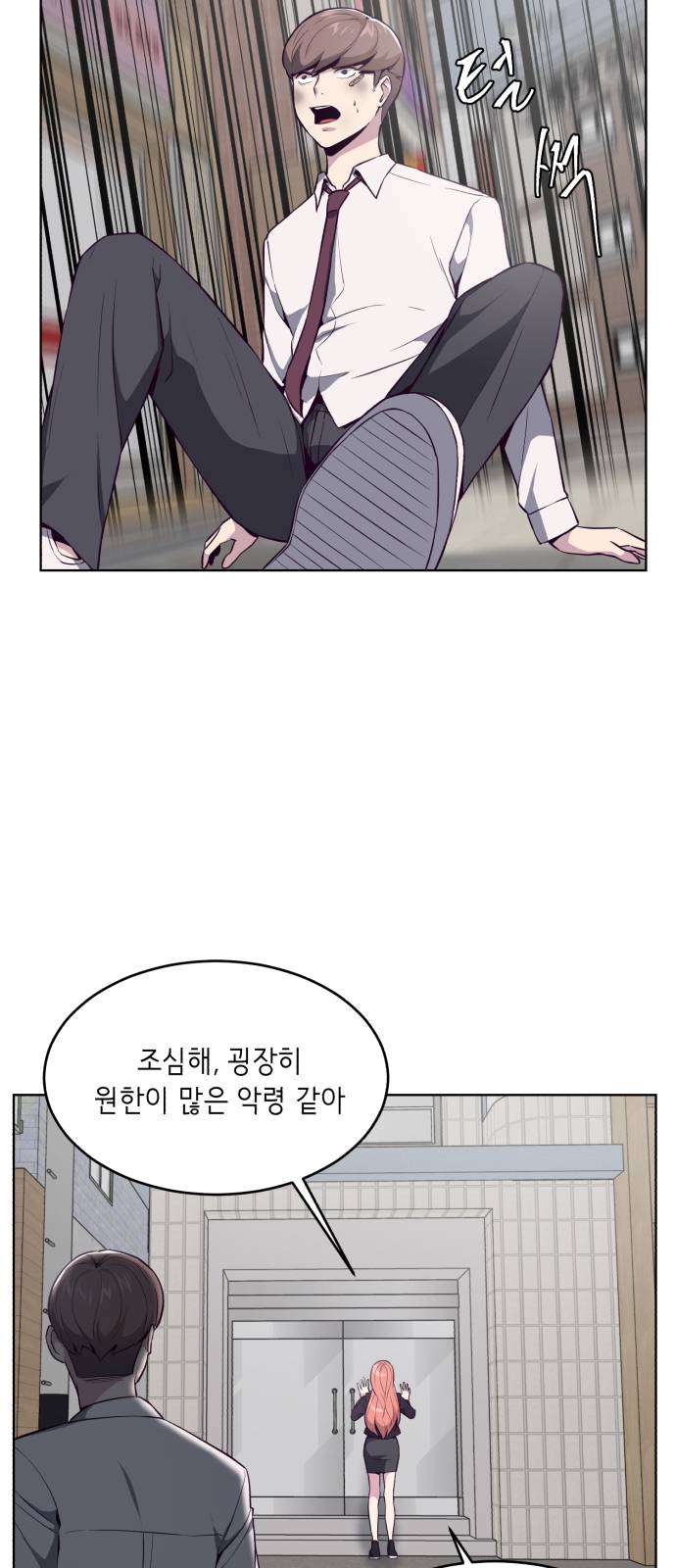 The Boy of Death Ch.33 p44