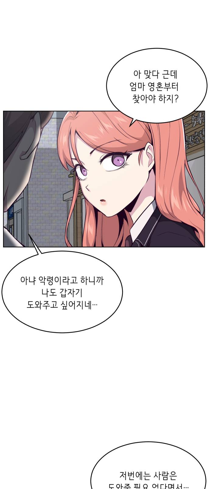 The Boy of Death Ch.33 p46