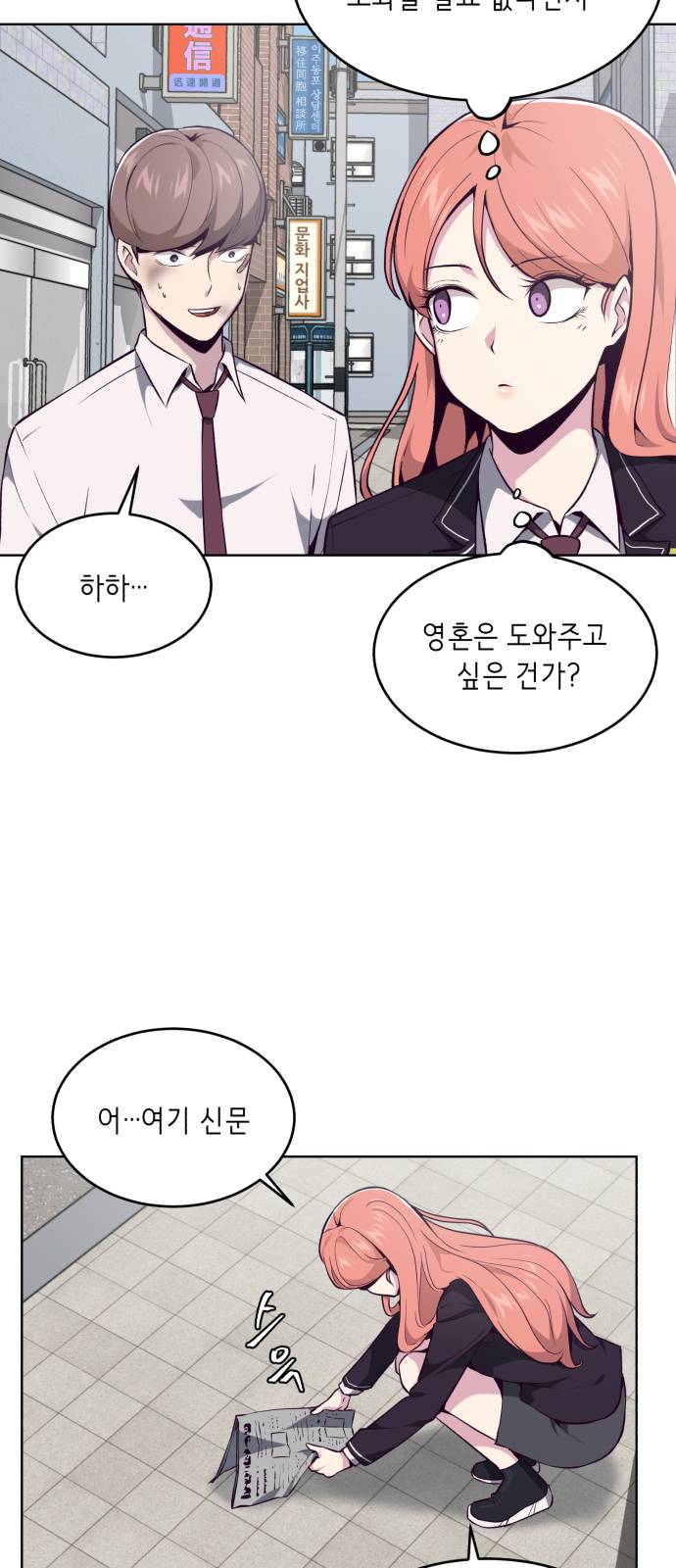 The Boy of Death Ch.33 p47