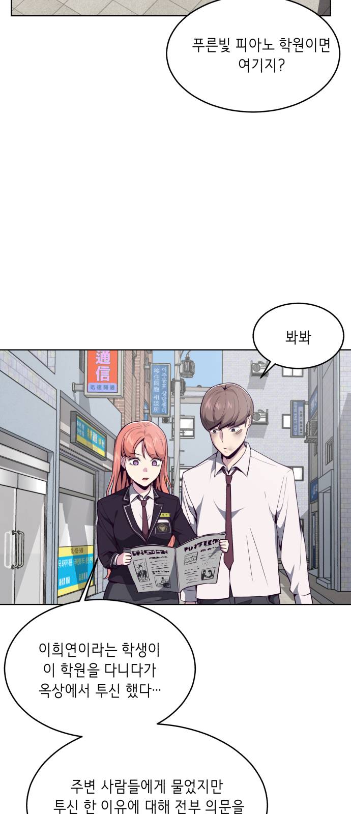 The Boy of Death Ch.33 p48
