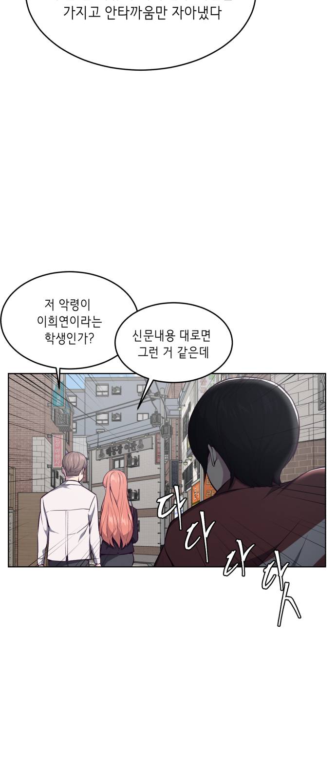 The Boy of Death Ch.33 p49