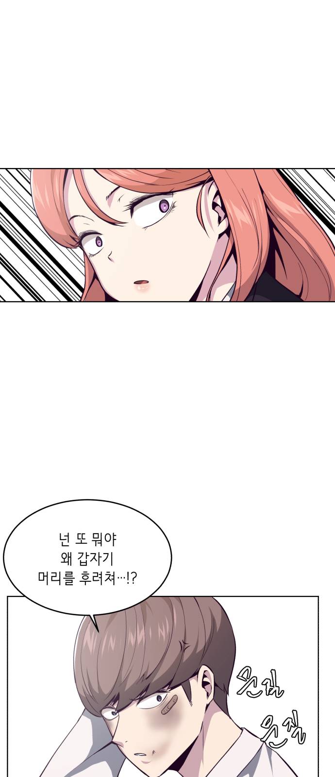 The Boy of Death Ch.33 p51