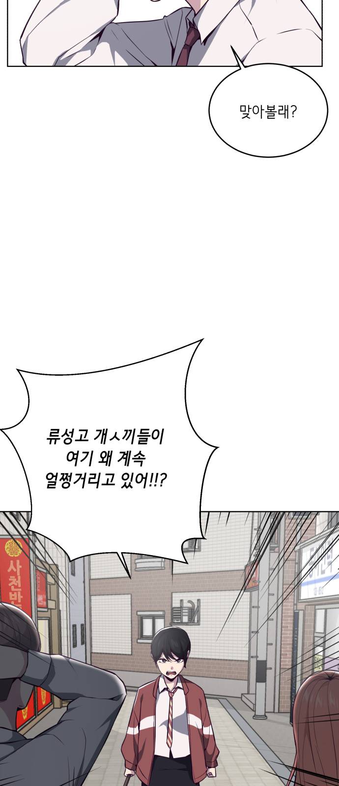 The Boy of Death Ch.33 p52