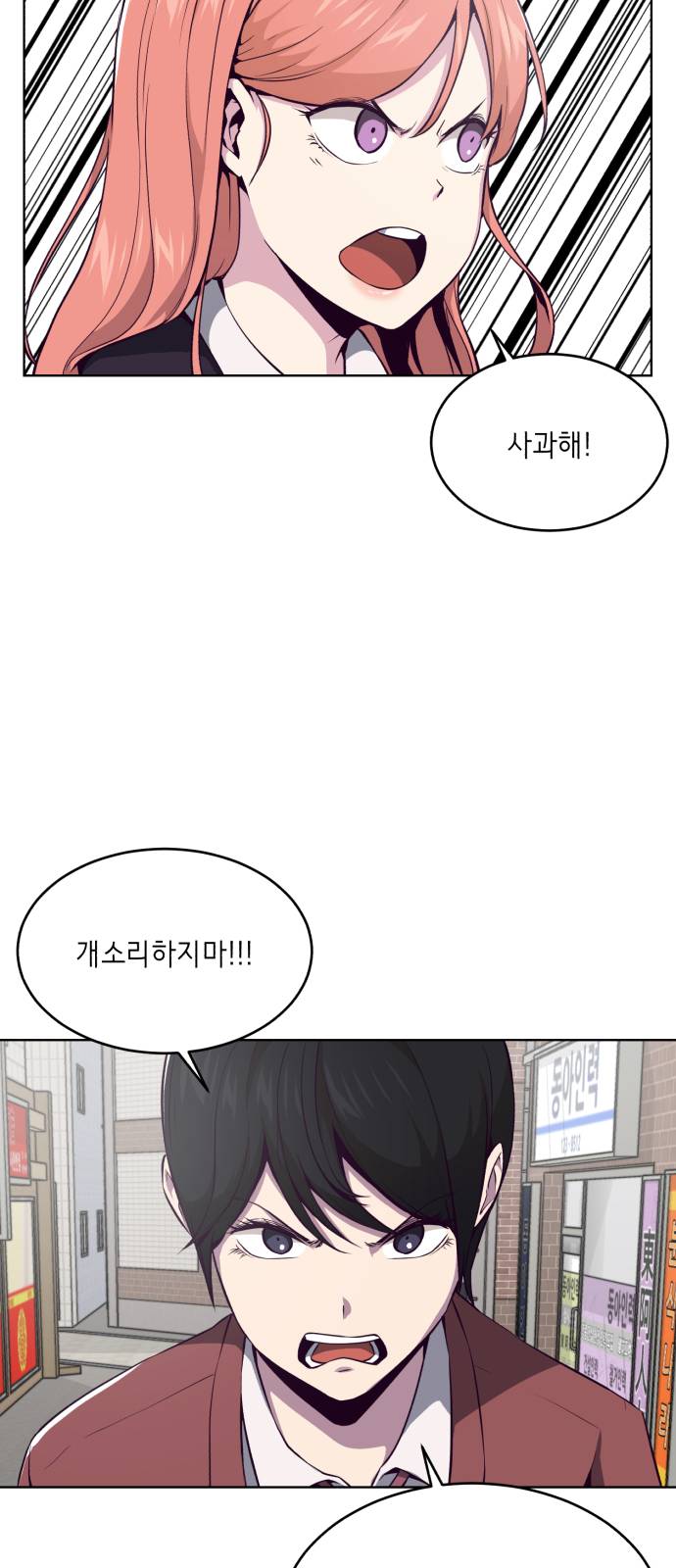 The Boy of Death Ch.33 p54