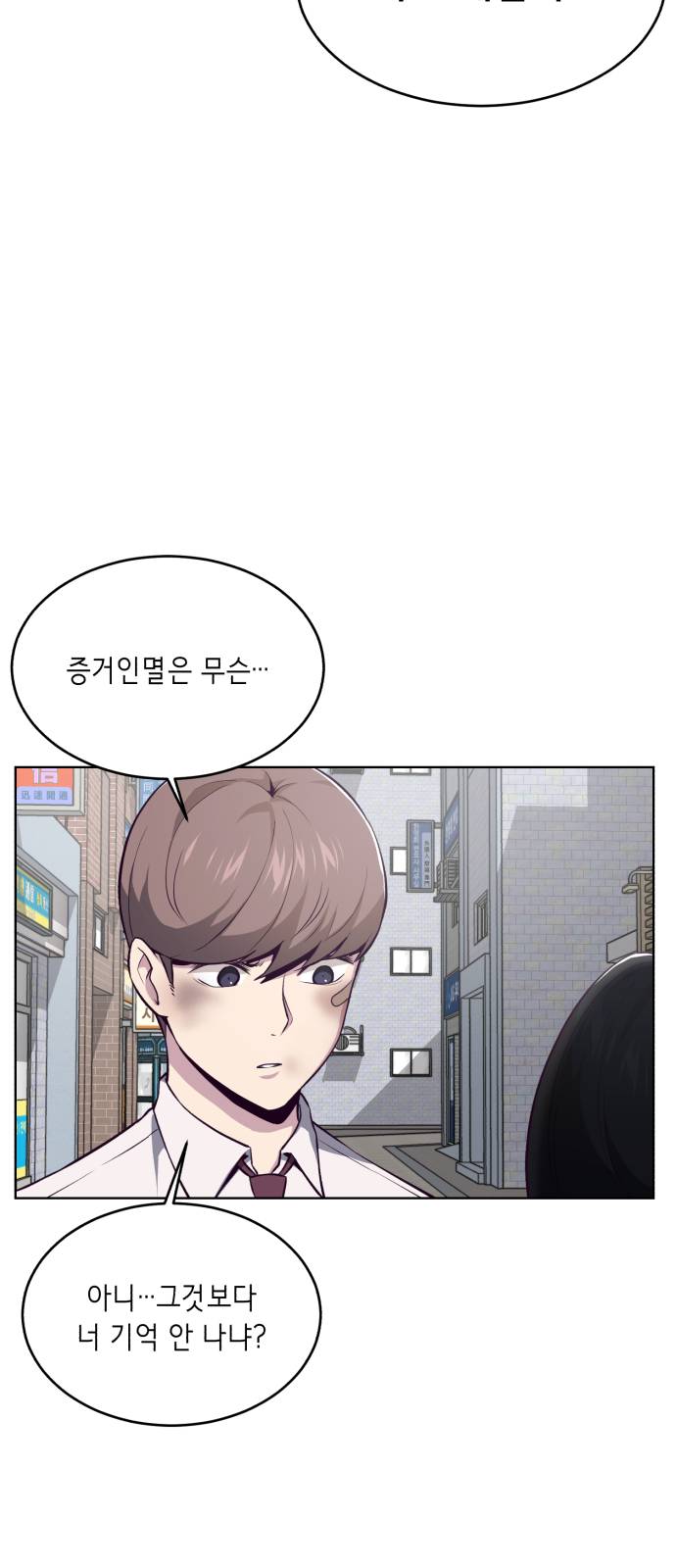 The Boy of Death Ch.33 p56