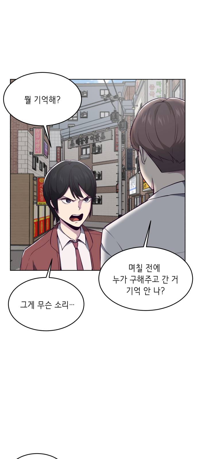 The Boy of Death Ch.33 p57