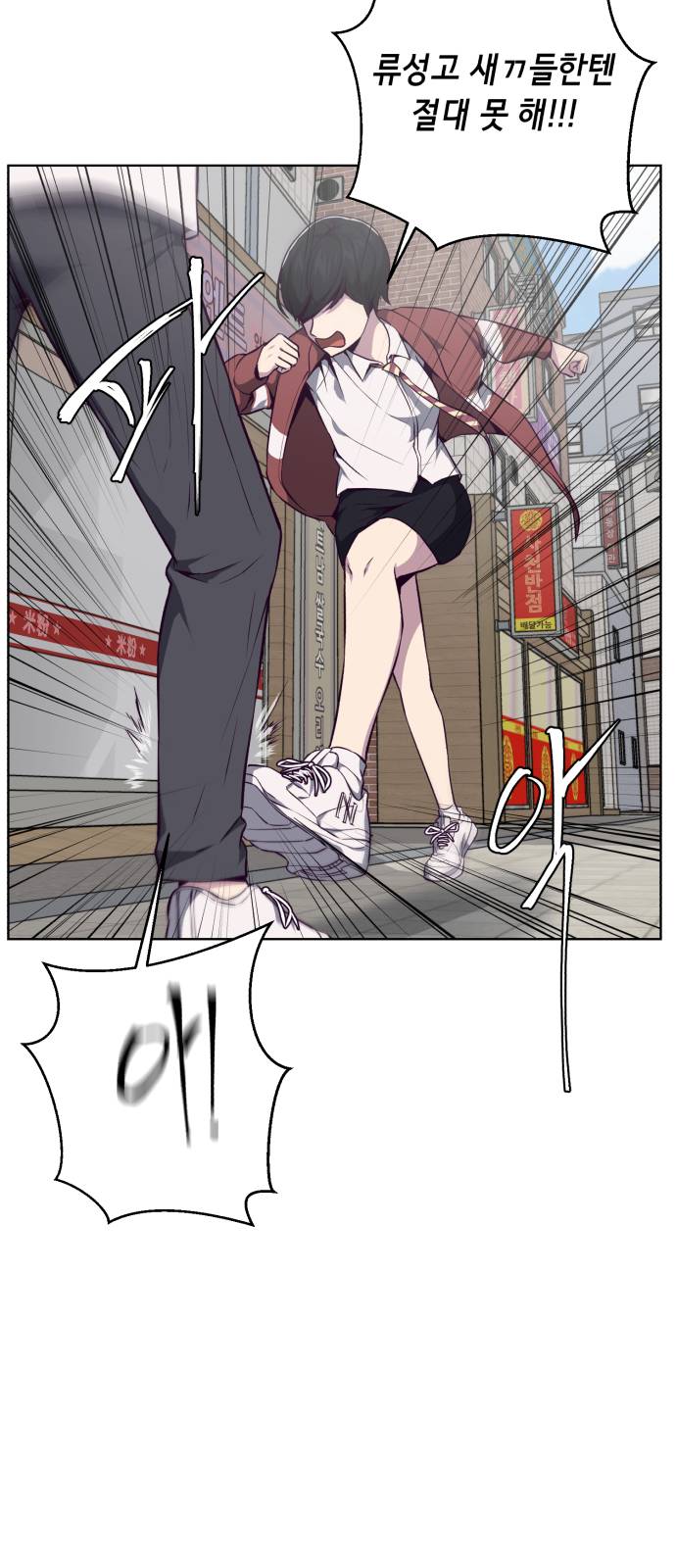 The Boy of Death Ch.33 p61