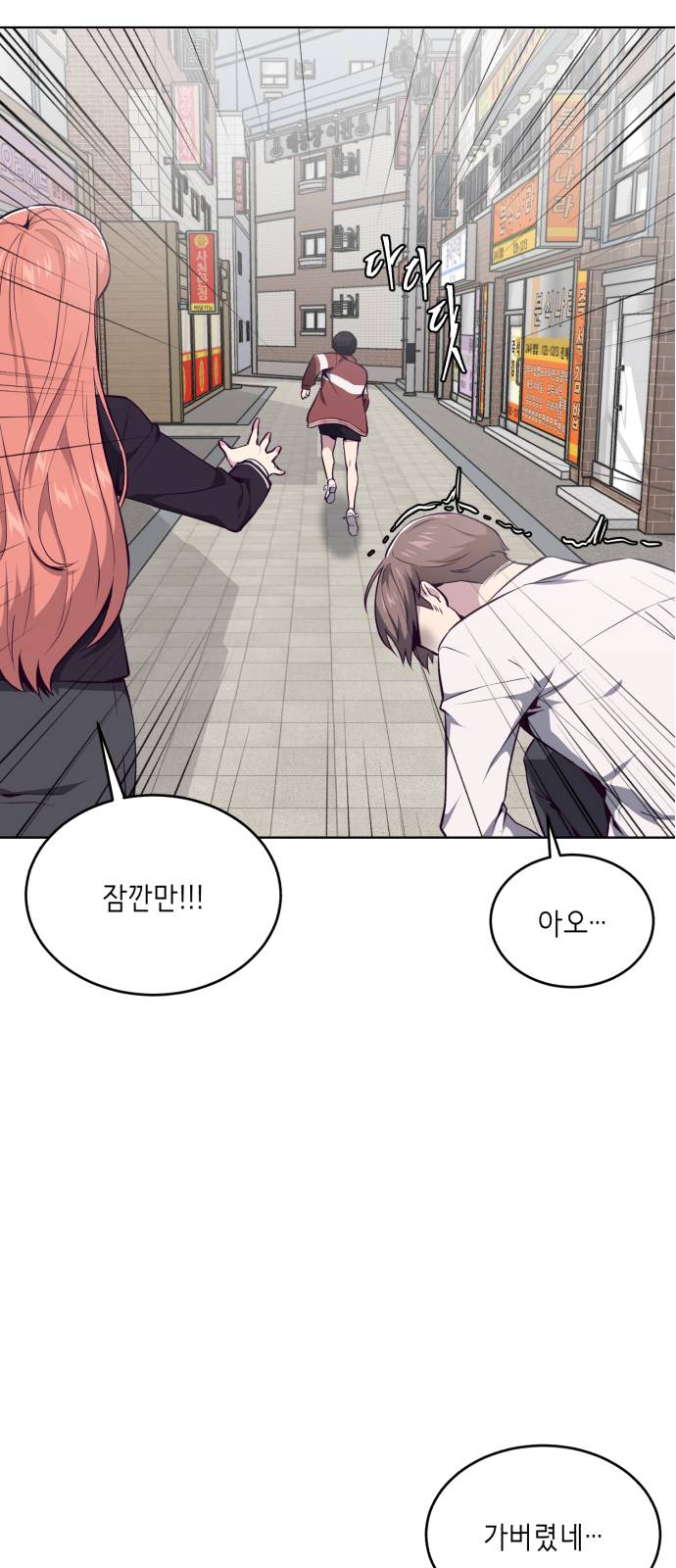 The Boy of Death Ch.33 p62