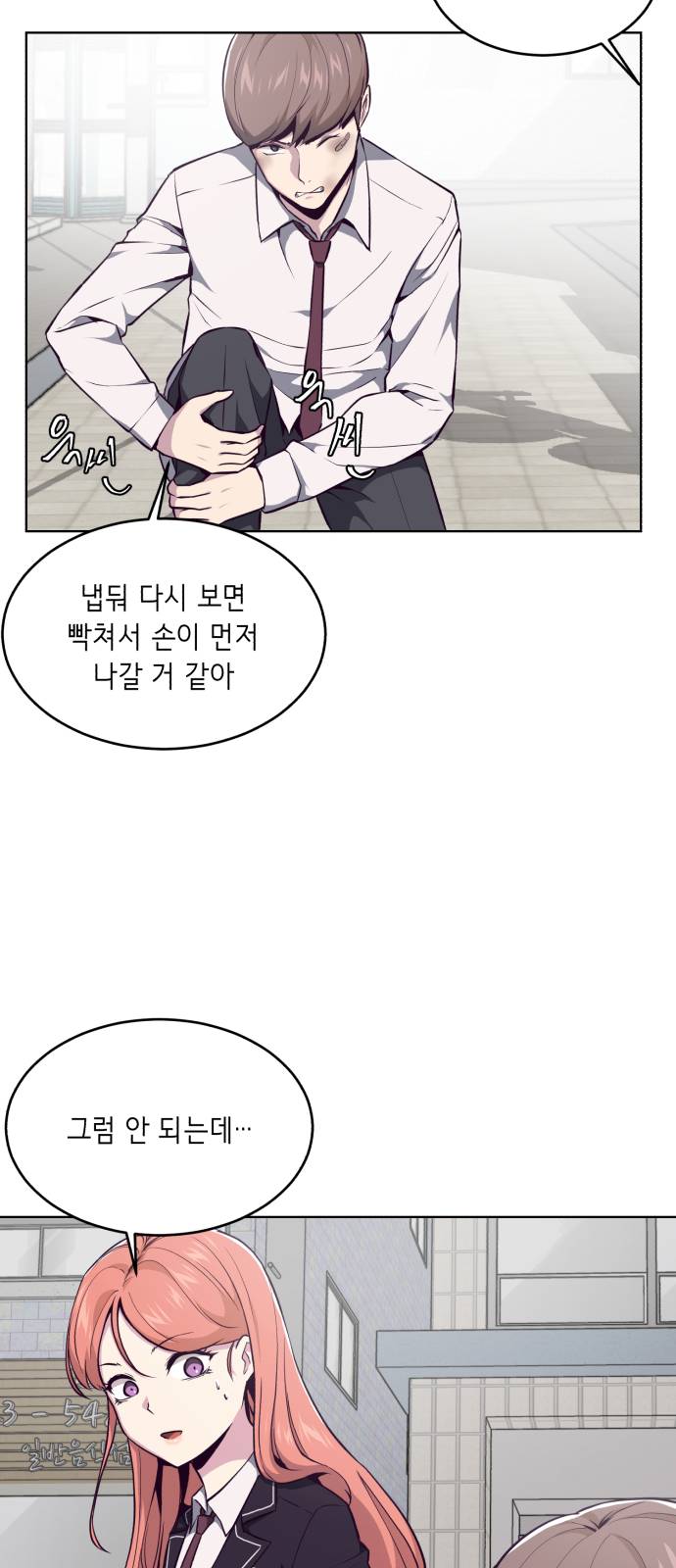 The Boy of Death Ch.33 p63