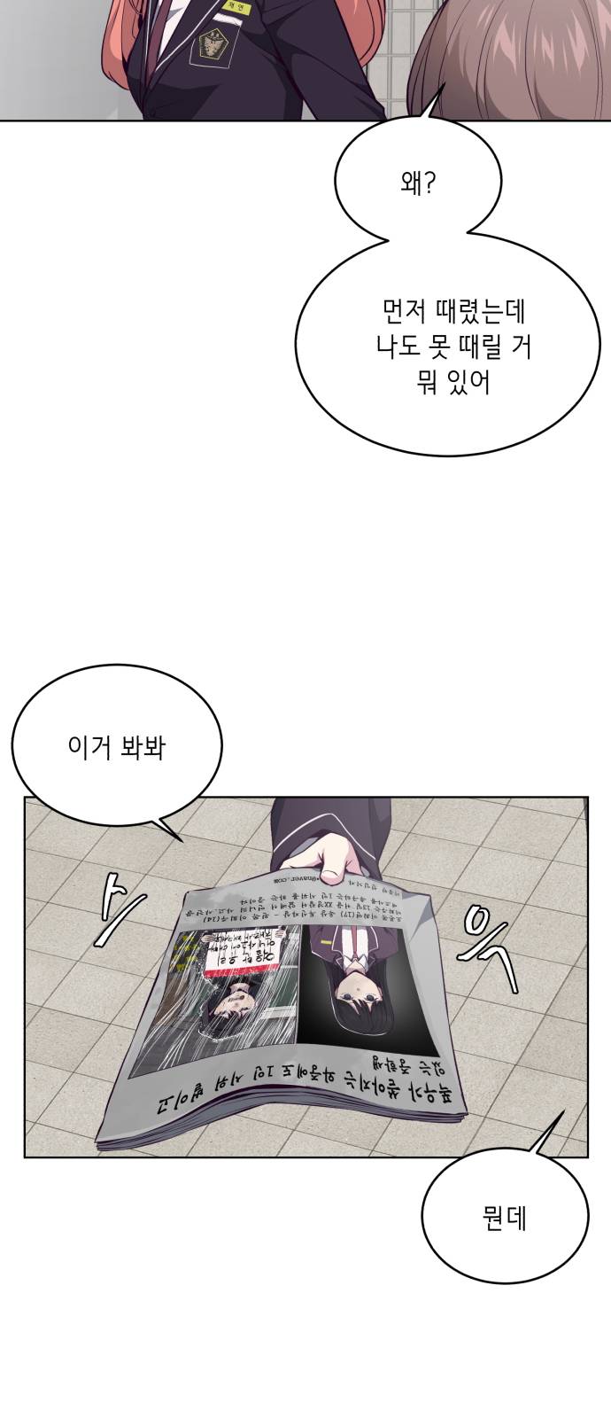 The Boy of Death Ch.33 p64