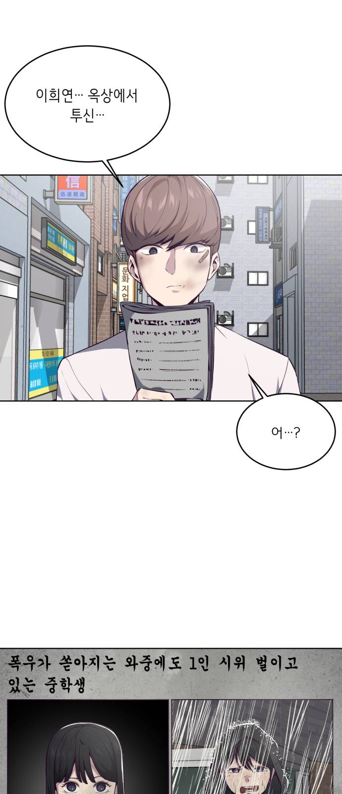 The Boy of Death Ch.33 p65