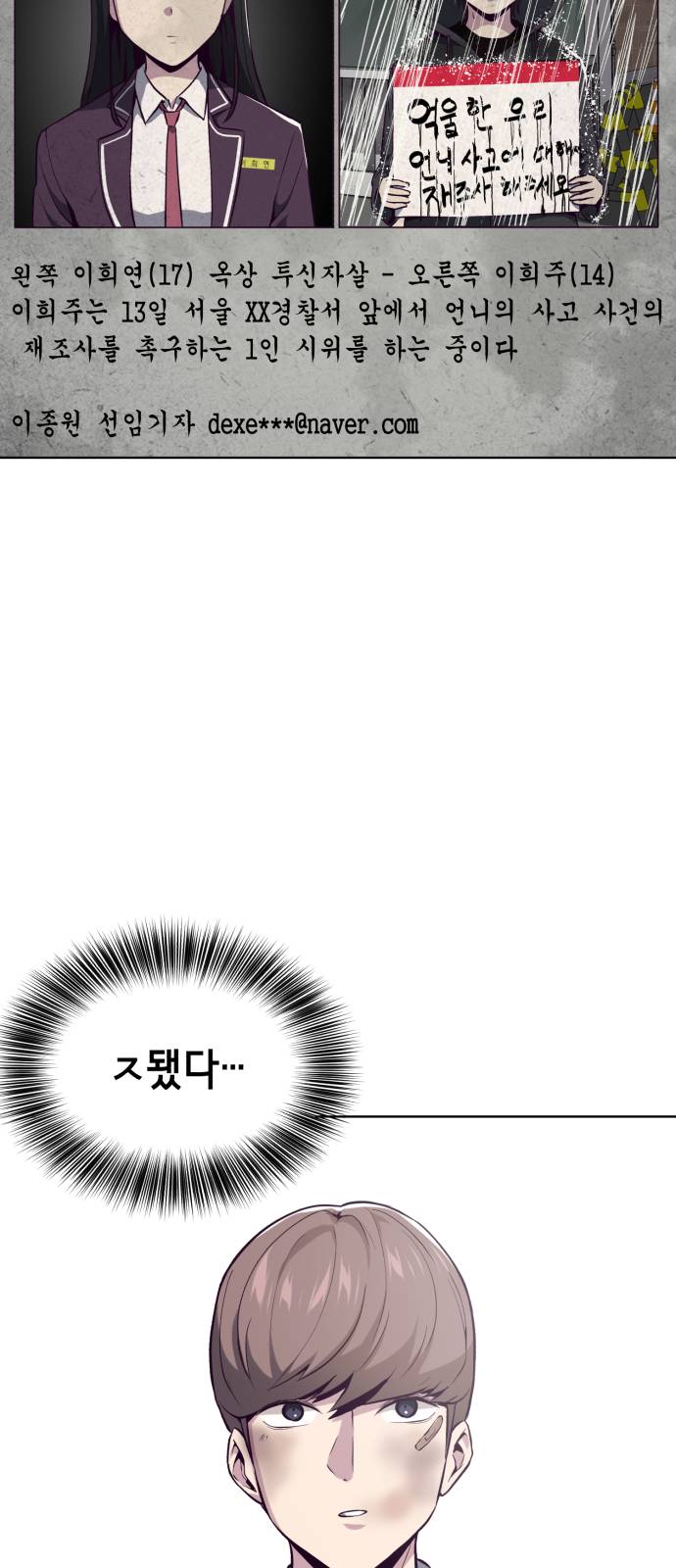 The Boy of Death Ch.33 p66