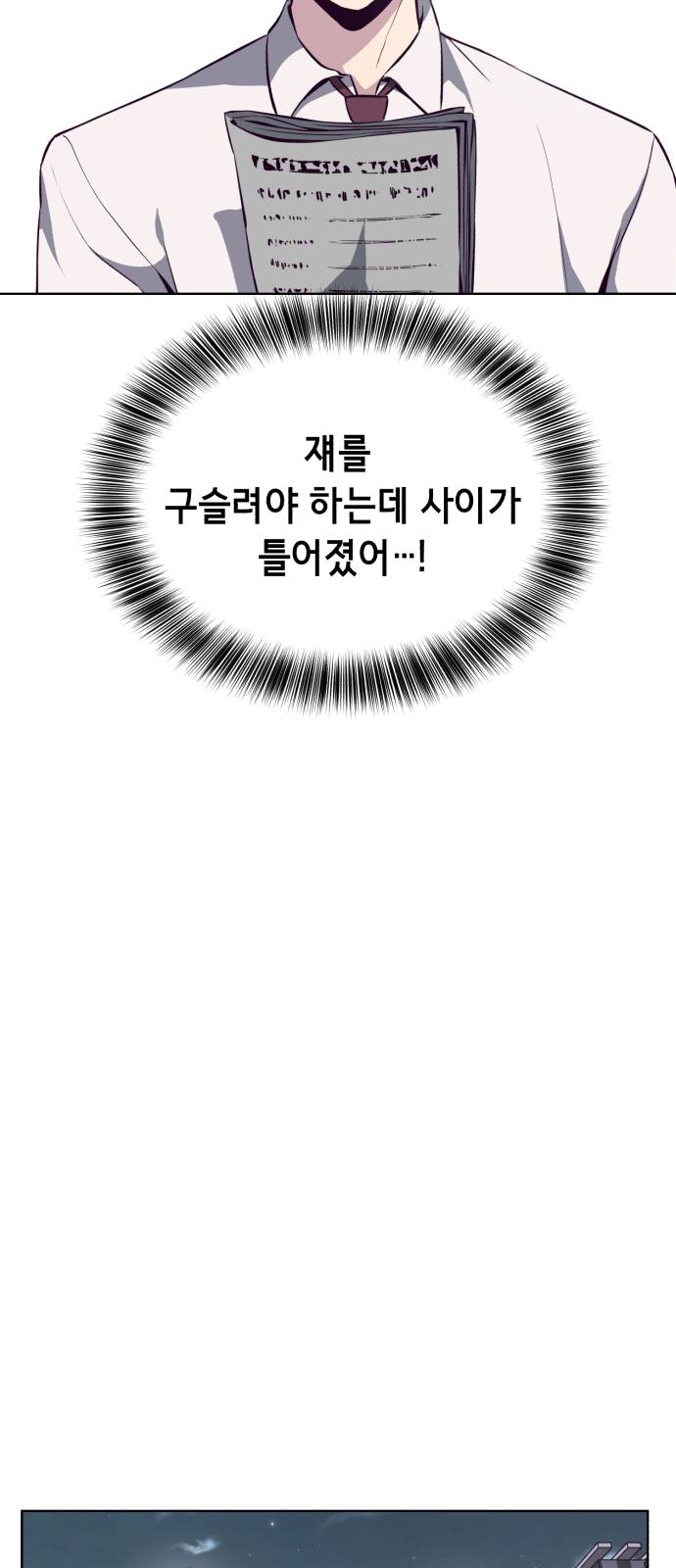 The Boy of Death Ch.33 p67