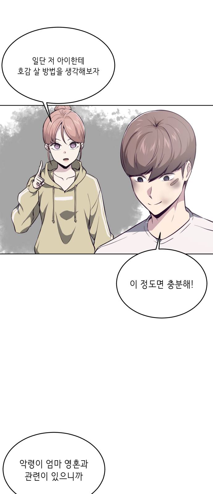 The Boy of Death Ch.33 p69