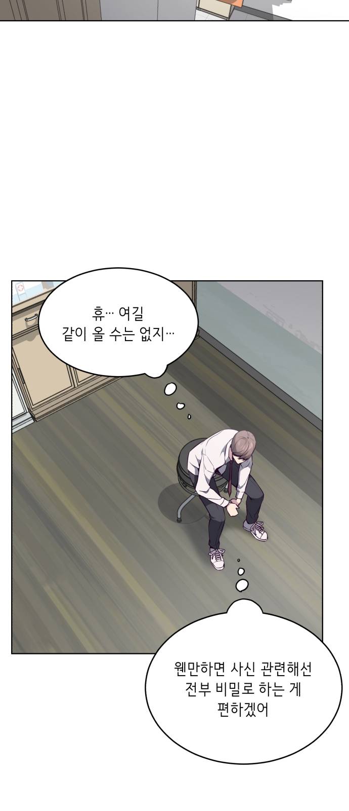 The Boy of Death Ch.33 p7