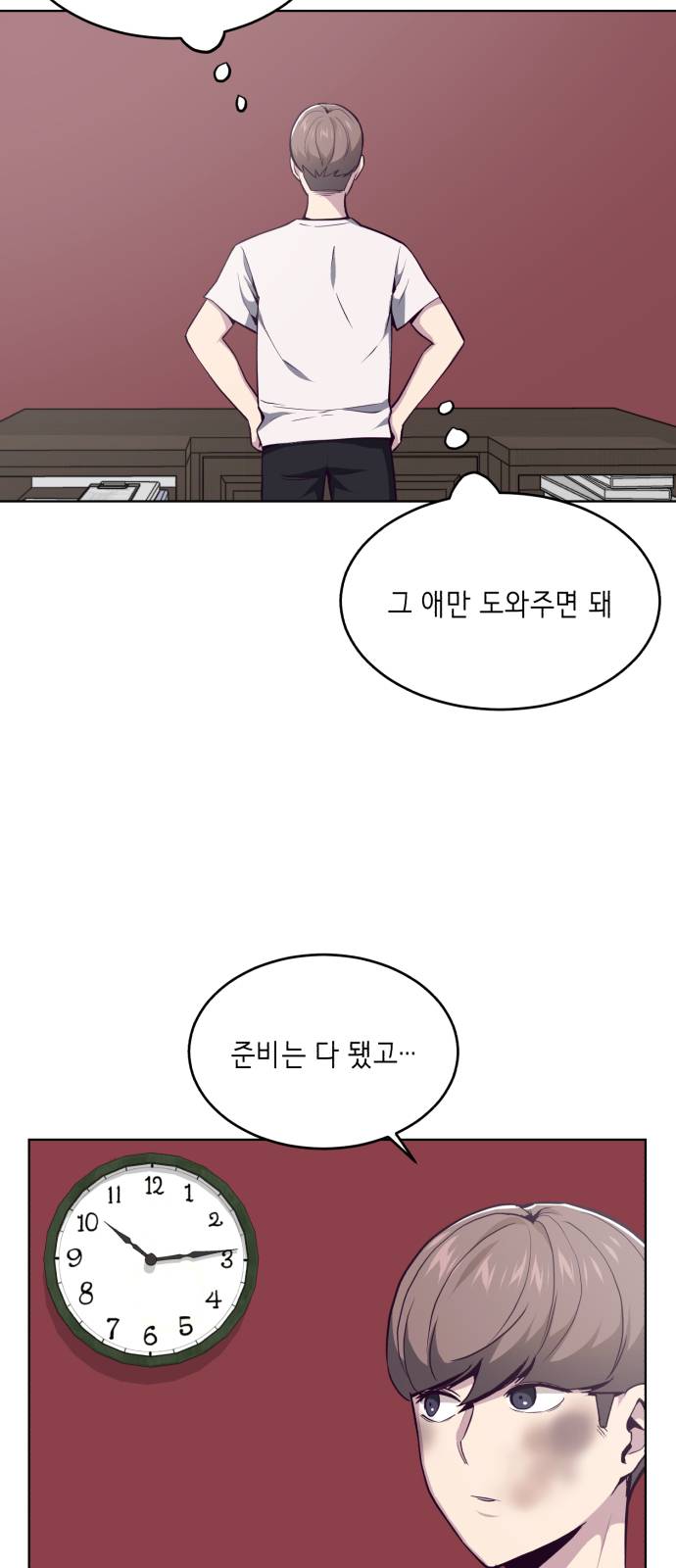 The Boy of Death Ch.33 p70