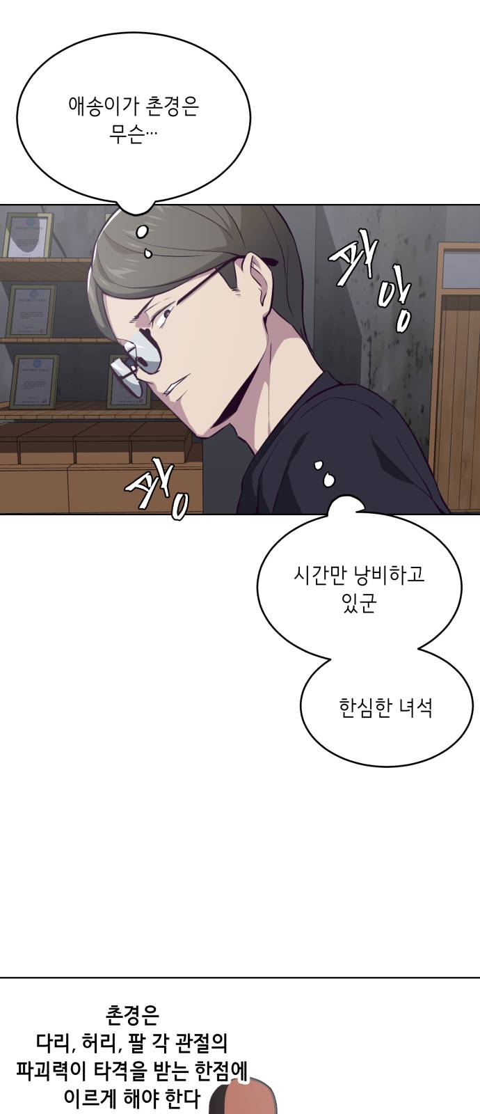 The Boy of Death Ch.33 p74
