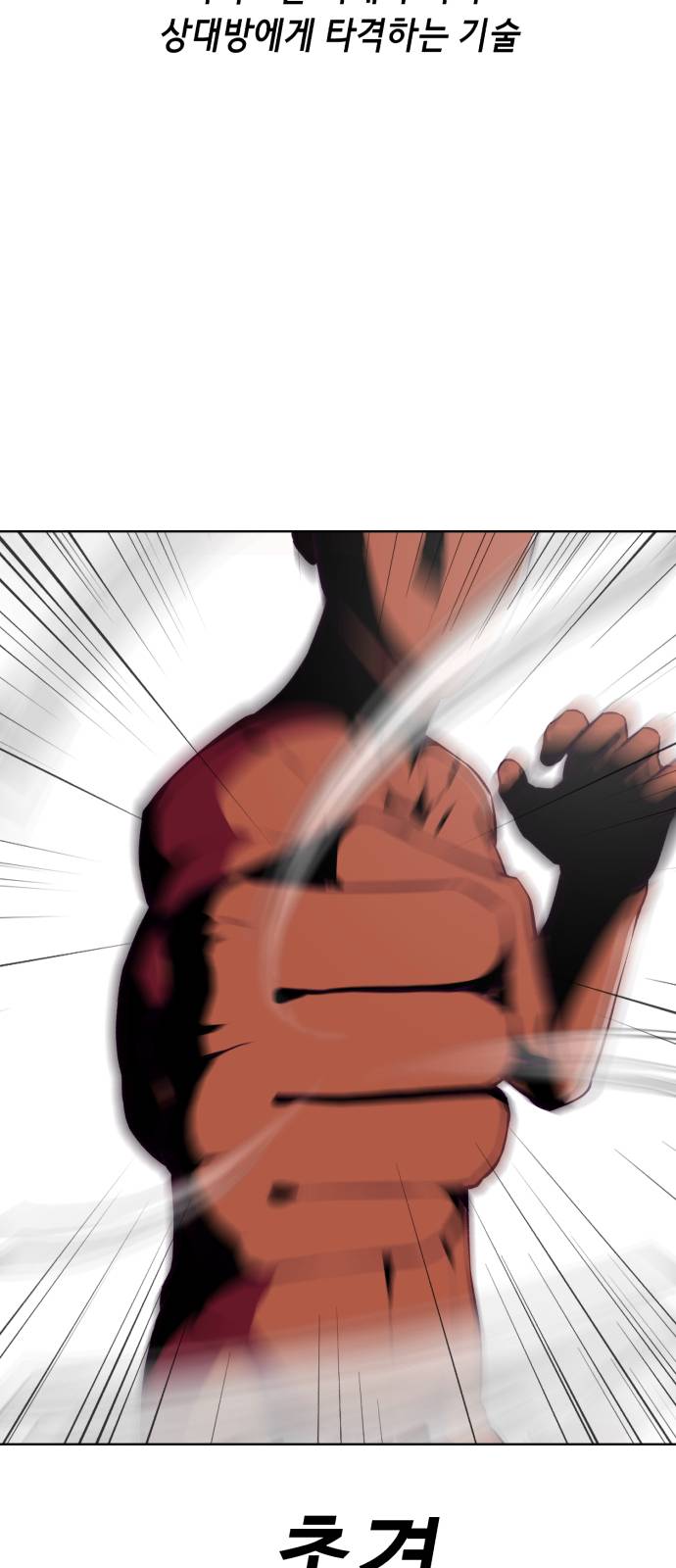 The Boy of Death Ch.33 p76