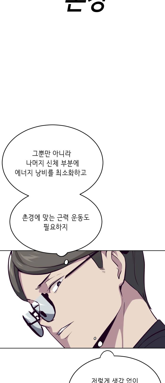 The Boy of Death Ch.33 p77