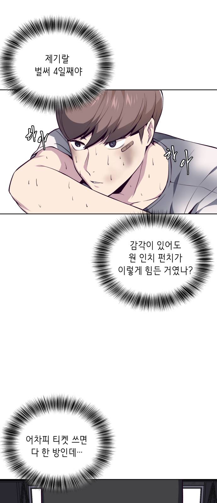 The Boy of Death Ch.33 p79