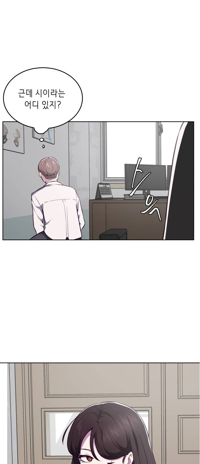 The Boy of Death Ch.33 p8