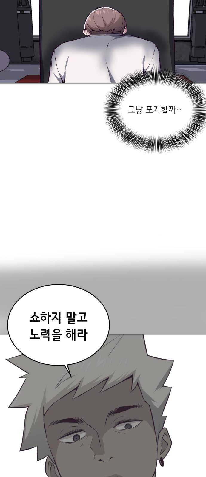 The Boy of Death Ch.33 p80