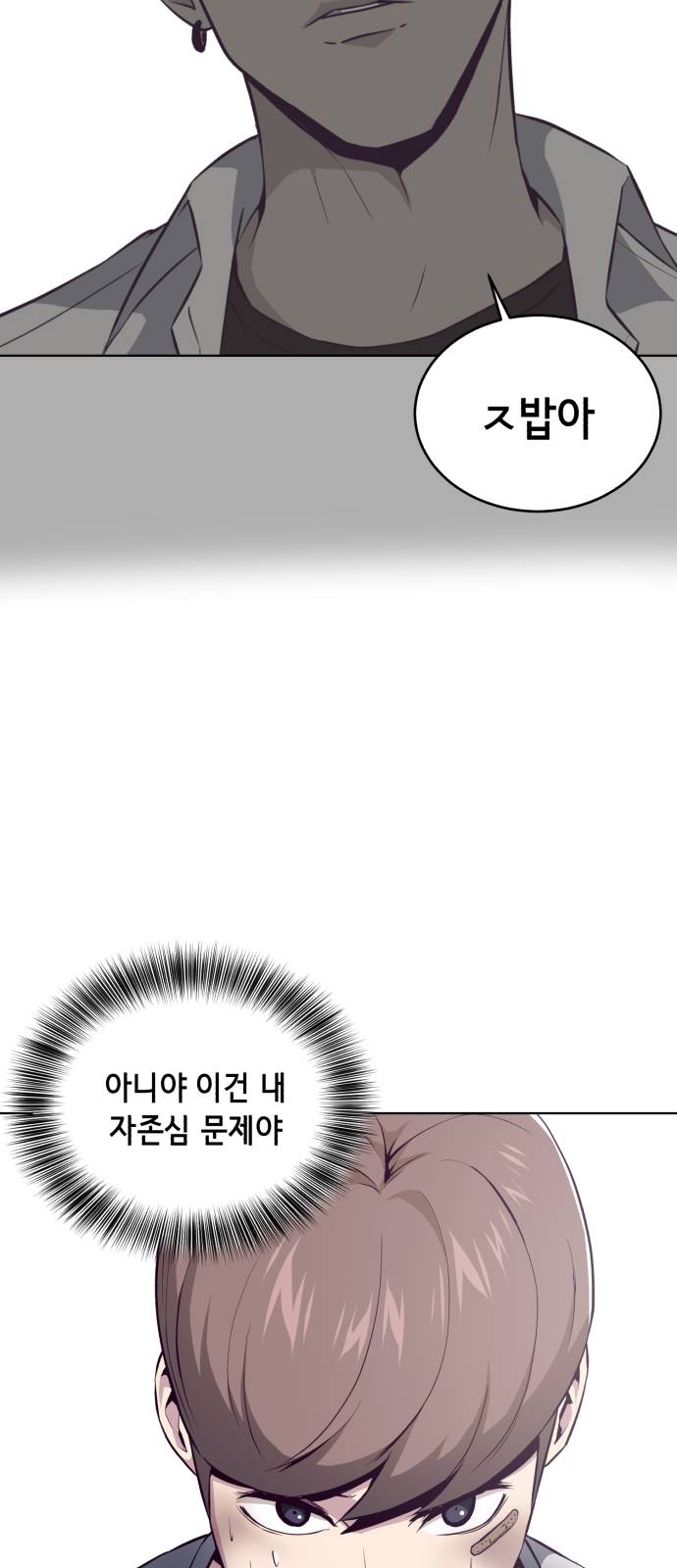 The Boy of Death Ch.33 p81