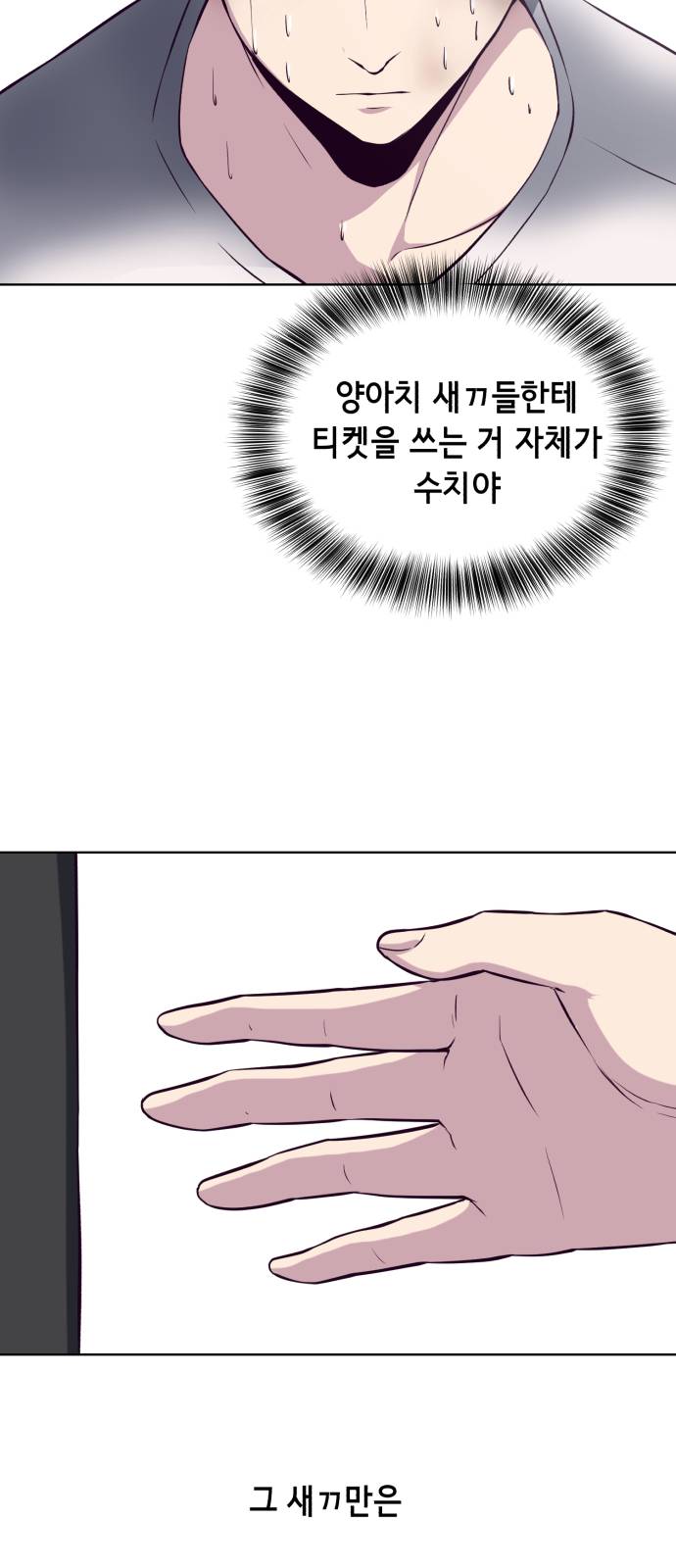 The Boy of Death Ch.33 p82