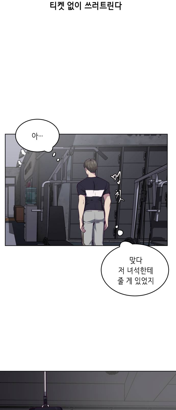 The Boy of Death Ch.33 p83