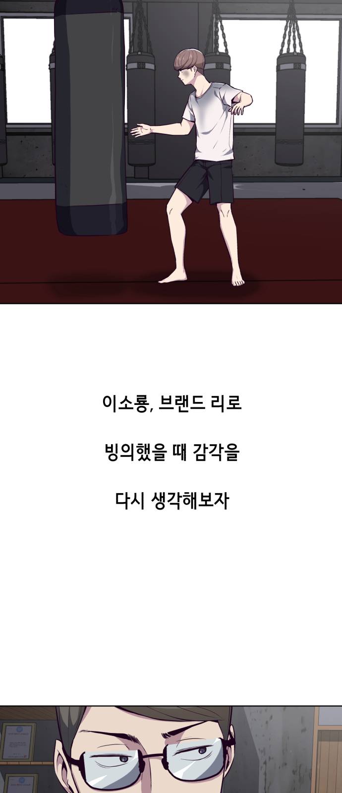 The Boy of Death Ch.33 p84