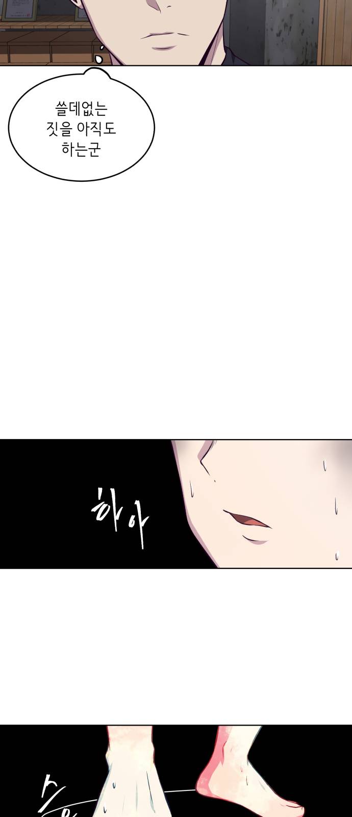 The Boy of Death Ch.33 p85