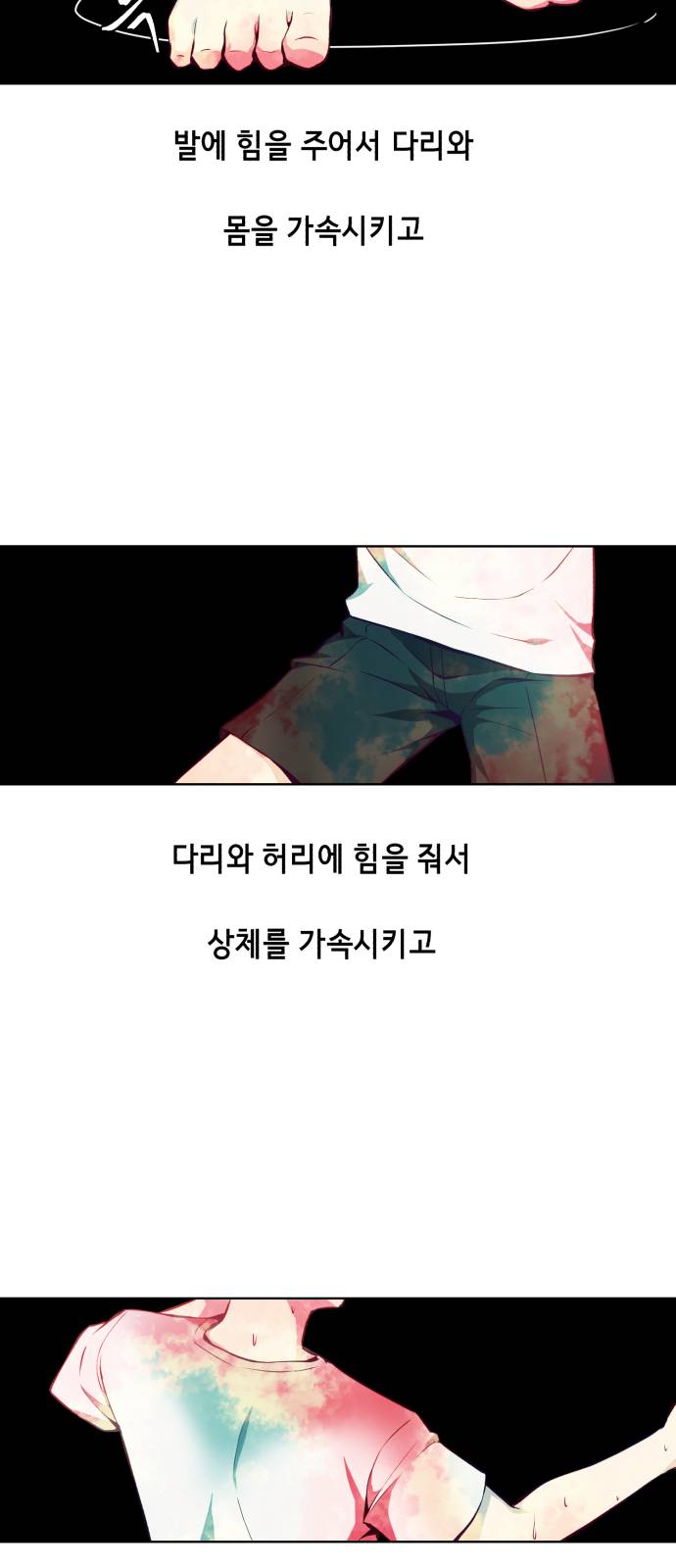 The Boy of Death Ch.33 p86