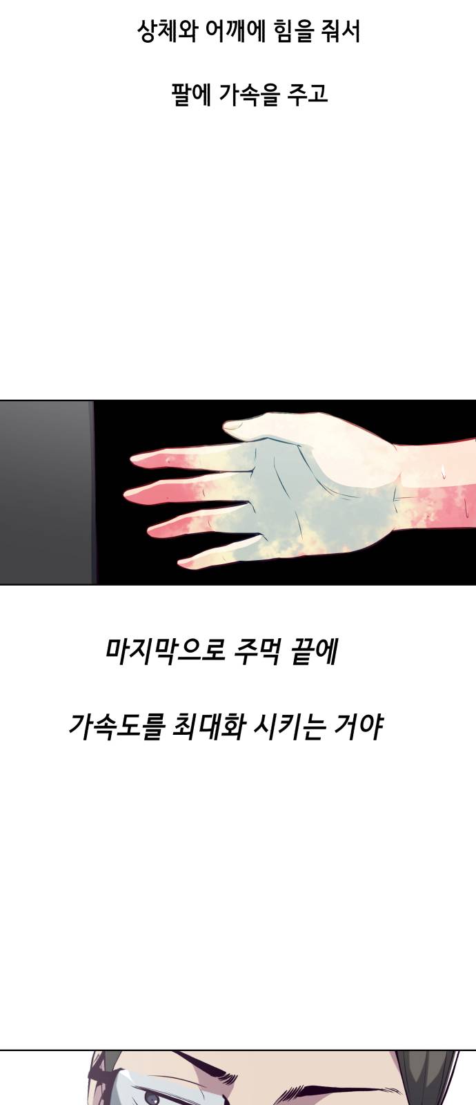 The Boy of Death Ch.33 p87