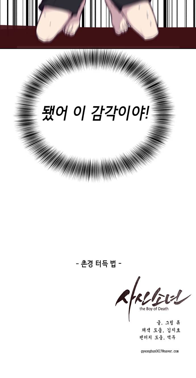 The Boy of Death Ch.33 p93