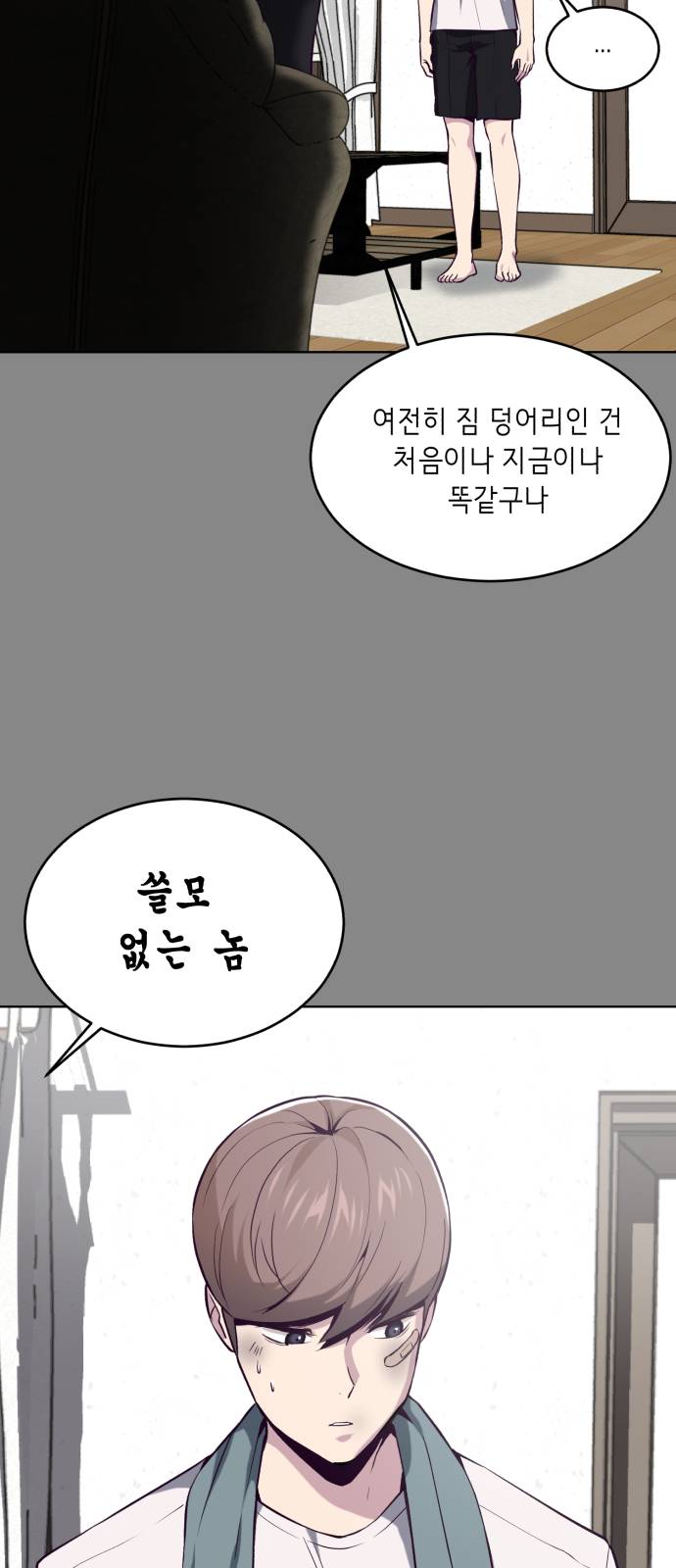 The Boy of Death Ch.34 p10