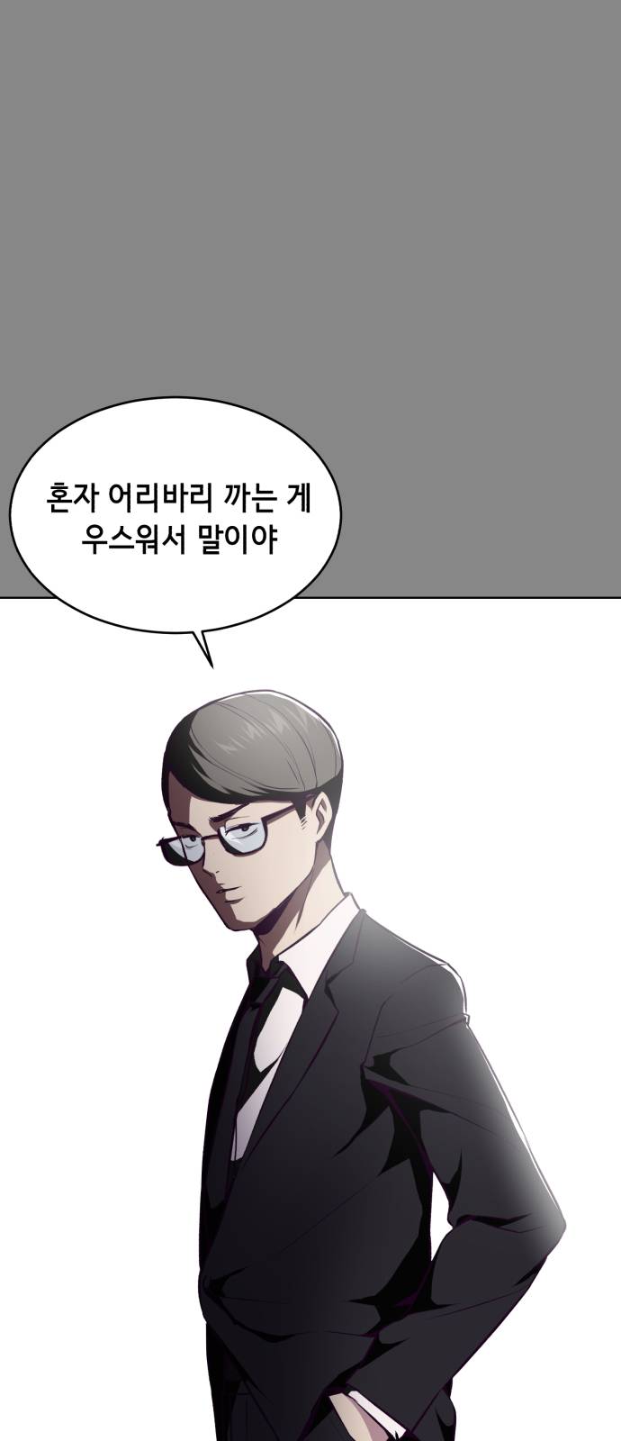 The Boy of Death Ch.34 p12