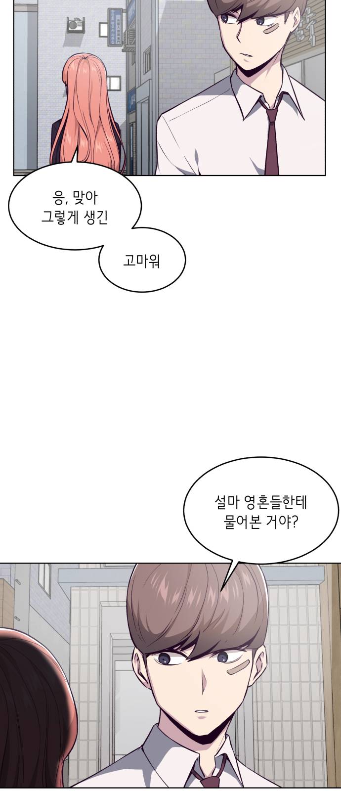 The Boy of Death Ch.34 p17