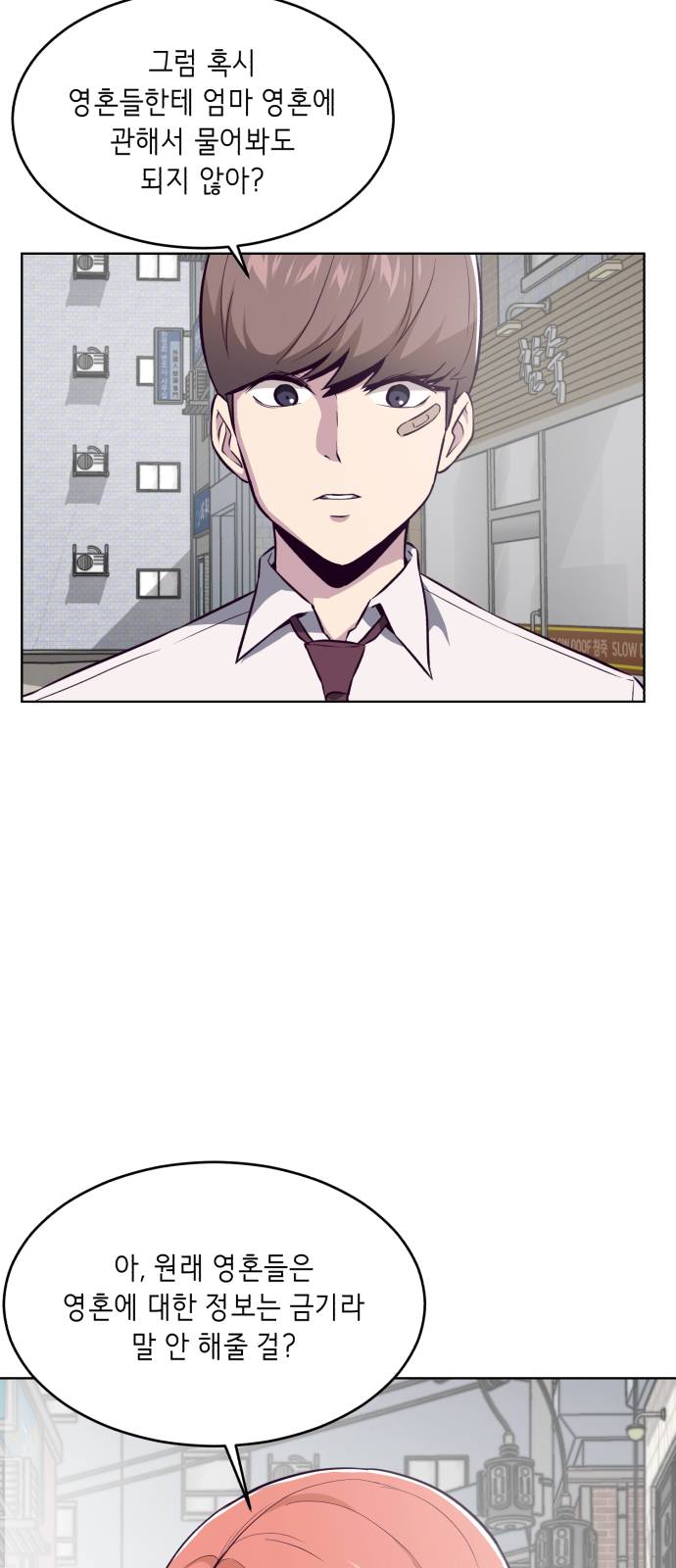 The Boy of Death Ch.34 p19