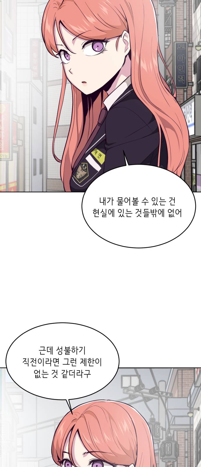 The Boy of Death Ch.34 p20