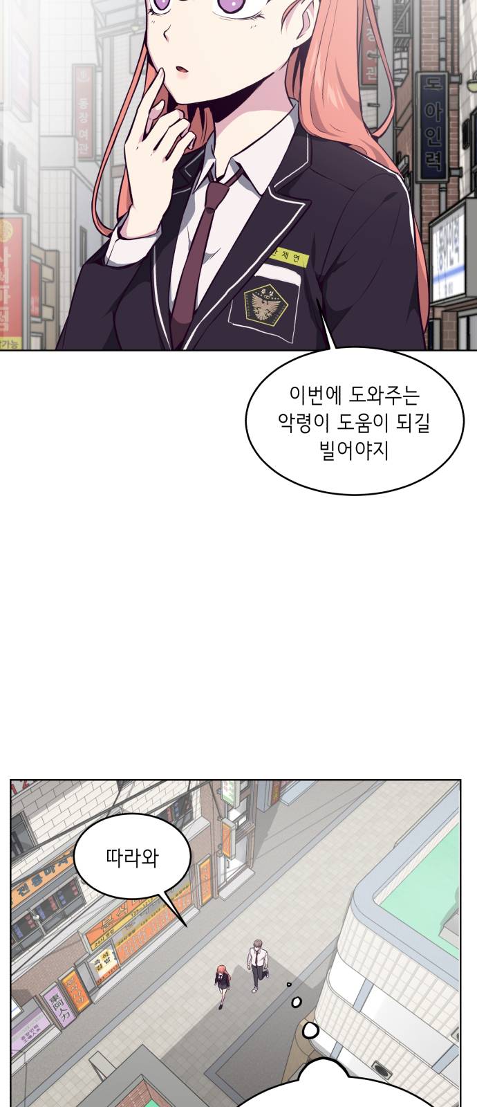 The Boy of Death Ch.34 p21