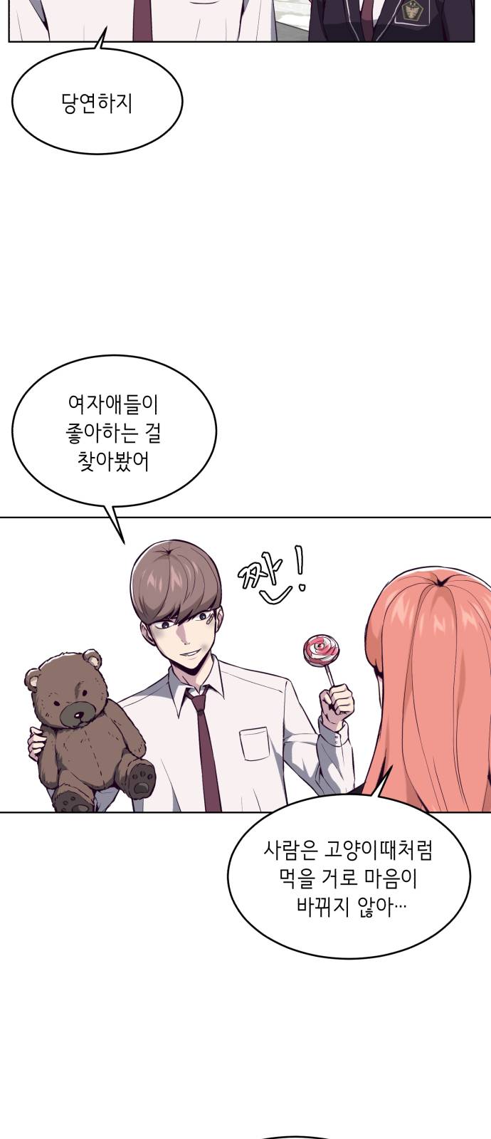 The Boy of Death Ch.34 p25